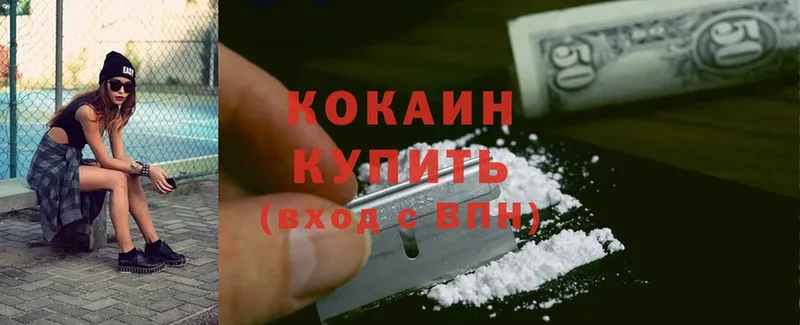 Cocaine VHQ  Воронеж 