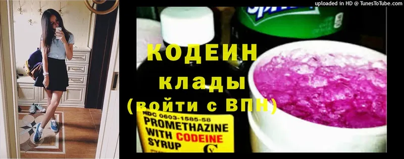 Кодеин напиток Lean (лин)  цены   Воронеж 