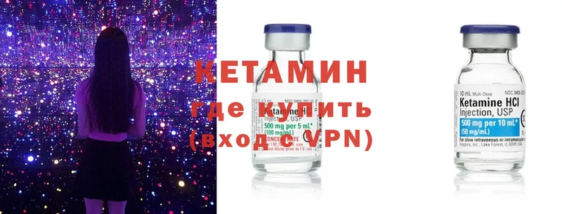 маркетплейс наркотические препараты  купить  цена  Воронеж  КЕТАМИН ketamine 