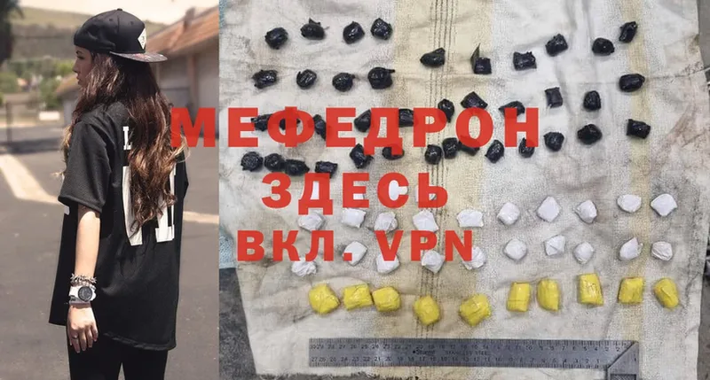 где купить наркоту  Воронеж  Мефедрон mephedrone 